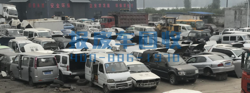 永州市面包车回收电话，永州市高价回收面包车